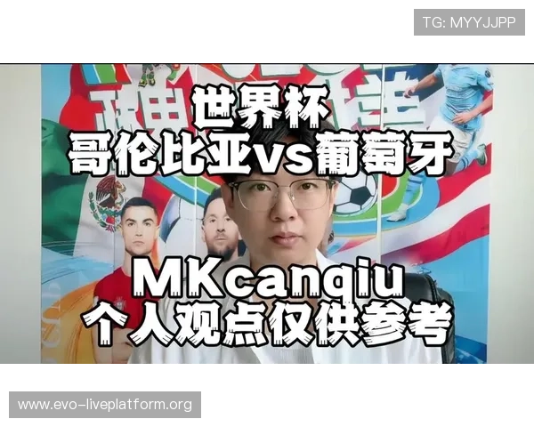 世界杯哥伦比亚对阵葡萄牙比赛赛程安排及下载指南，全面掌握比赛时间与直播信息