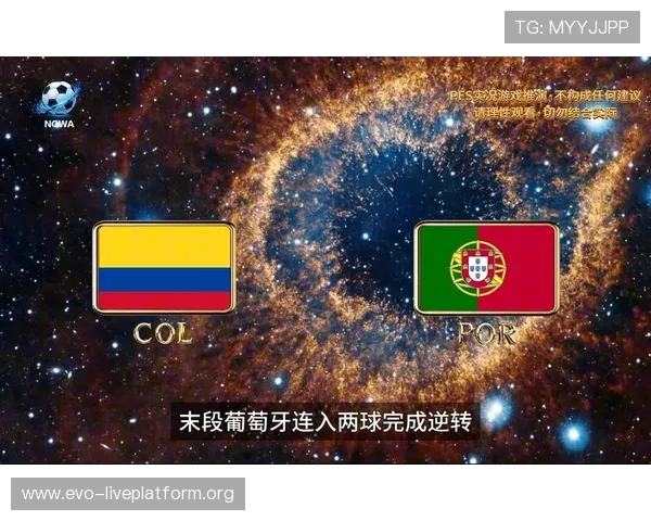 全面解析世界杯哥伦比亚VS葡萄牙比赛赛程及下载指南，确保你不错过每一场精彩对决